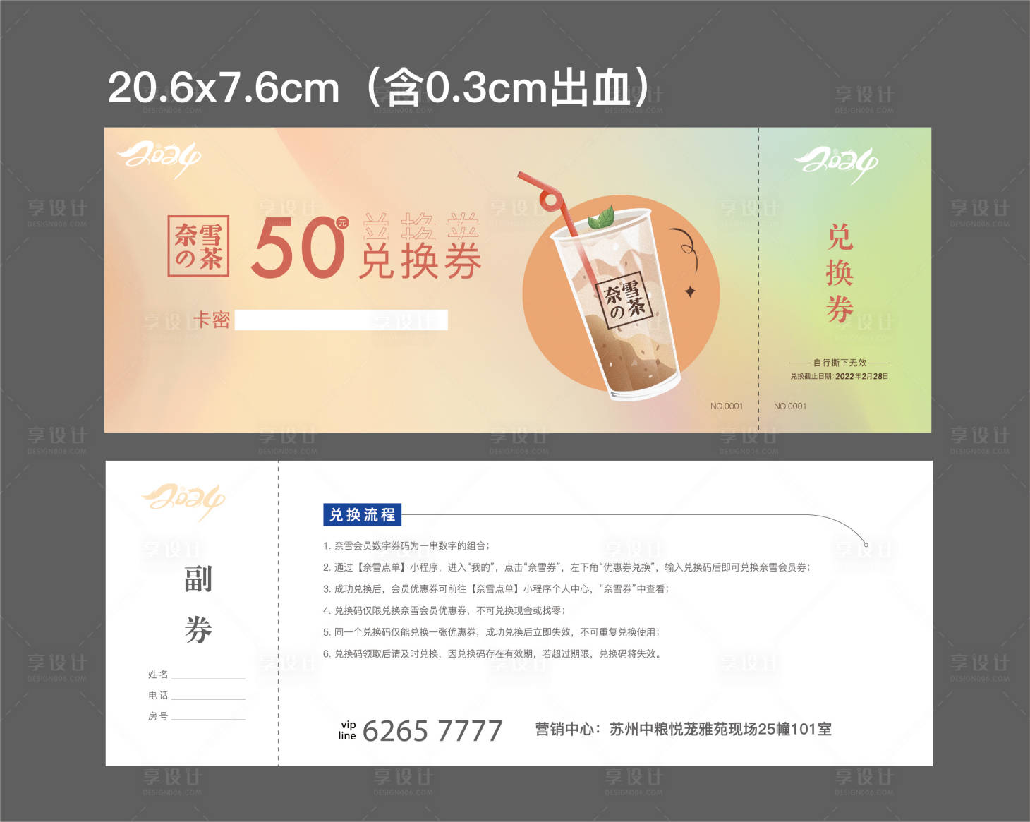 源文件下载【兑换券】编号：69980025094393057