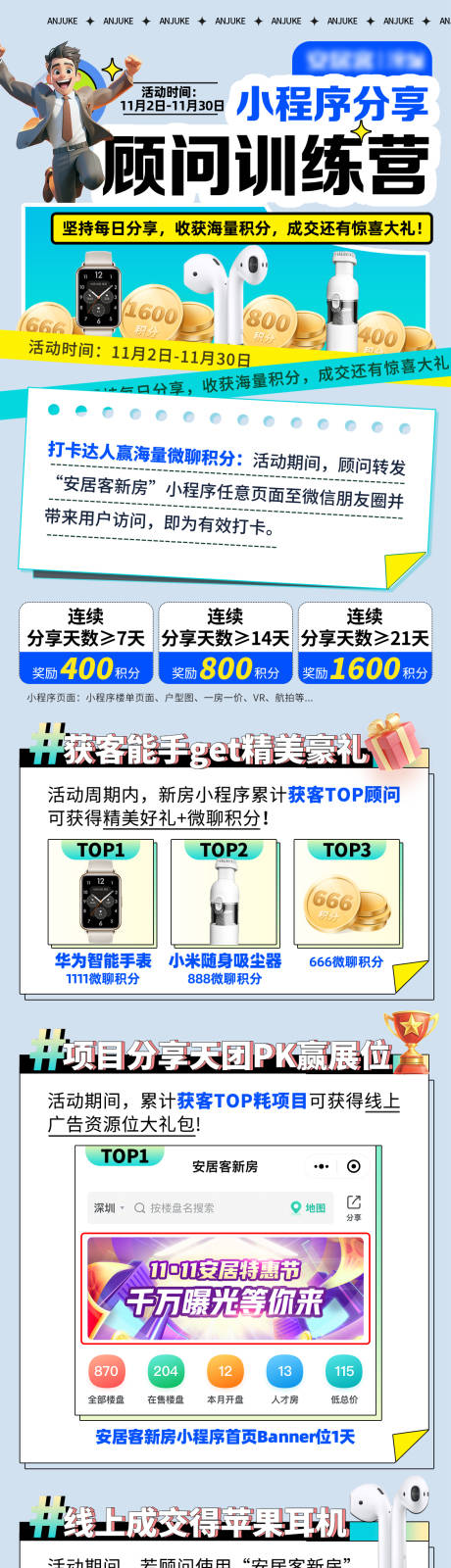 源文件下载【享设计】搜索编号：60950025025039579【顾问活动长图】