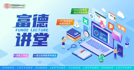 源文件下载【课程培训KV】编号：25780025153343091