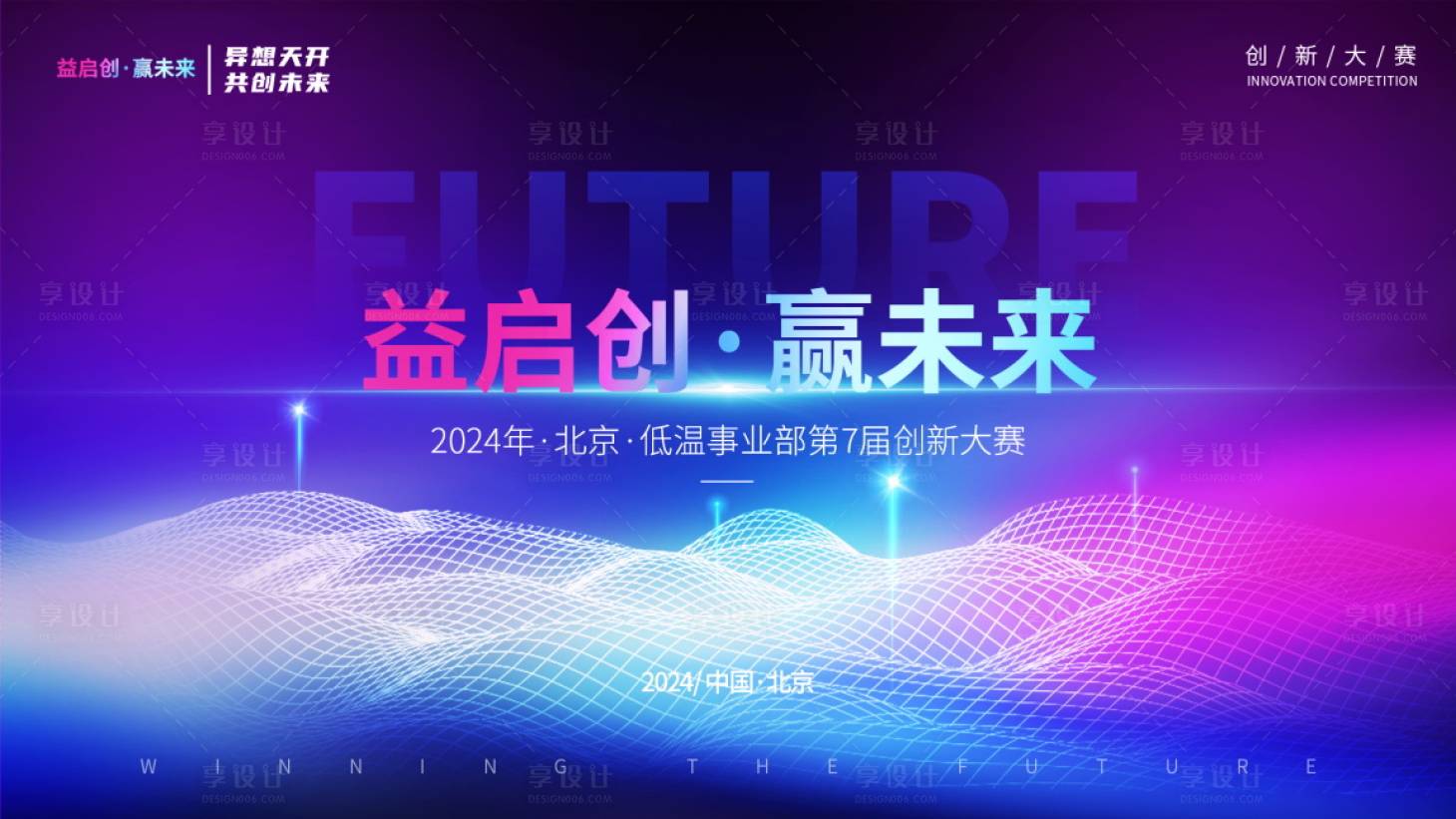 源文件下载【科技未来公司会议主K】编号：15260025140372206