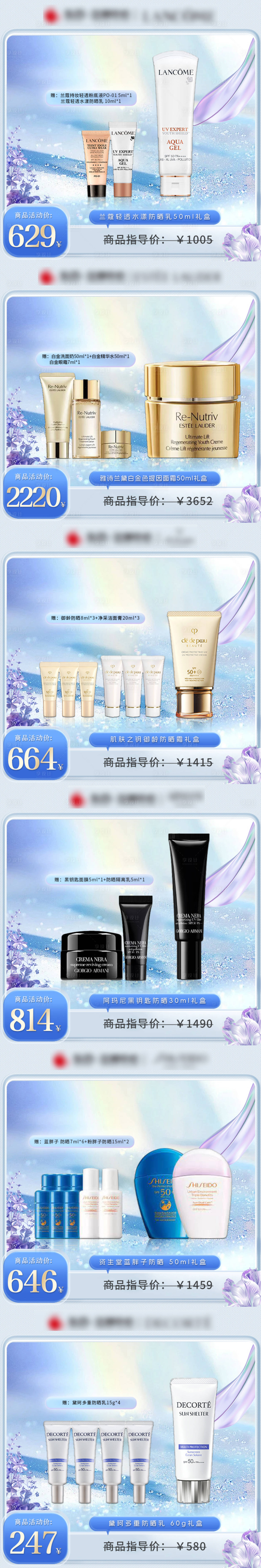 源文件下載【享設計】搜索編號：11180024805401316【化妝品直通車電商首圖】