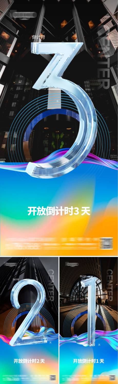 源文件下載【享設計】搜索編號：25770025353651531【地產倒計時系列海報】