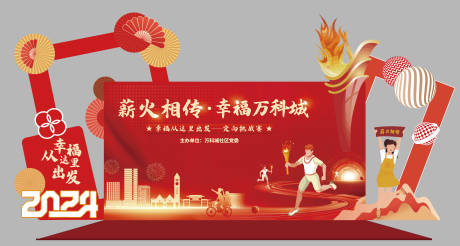 源文件下载【定向赛主背景+美陈】编号：14790025074361191