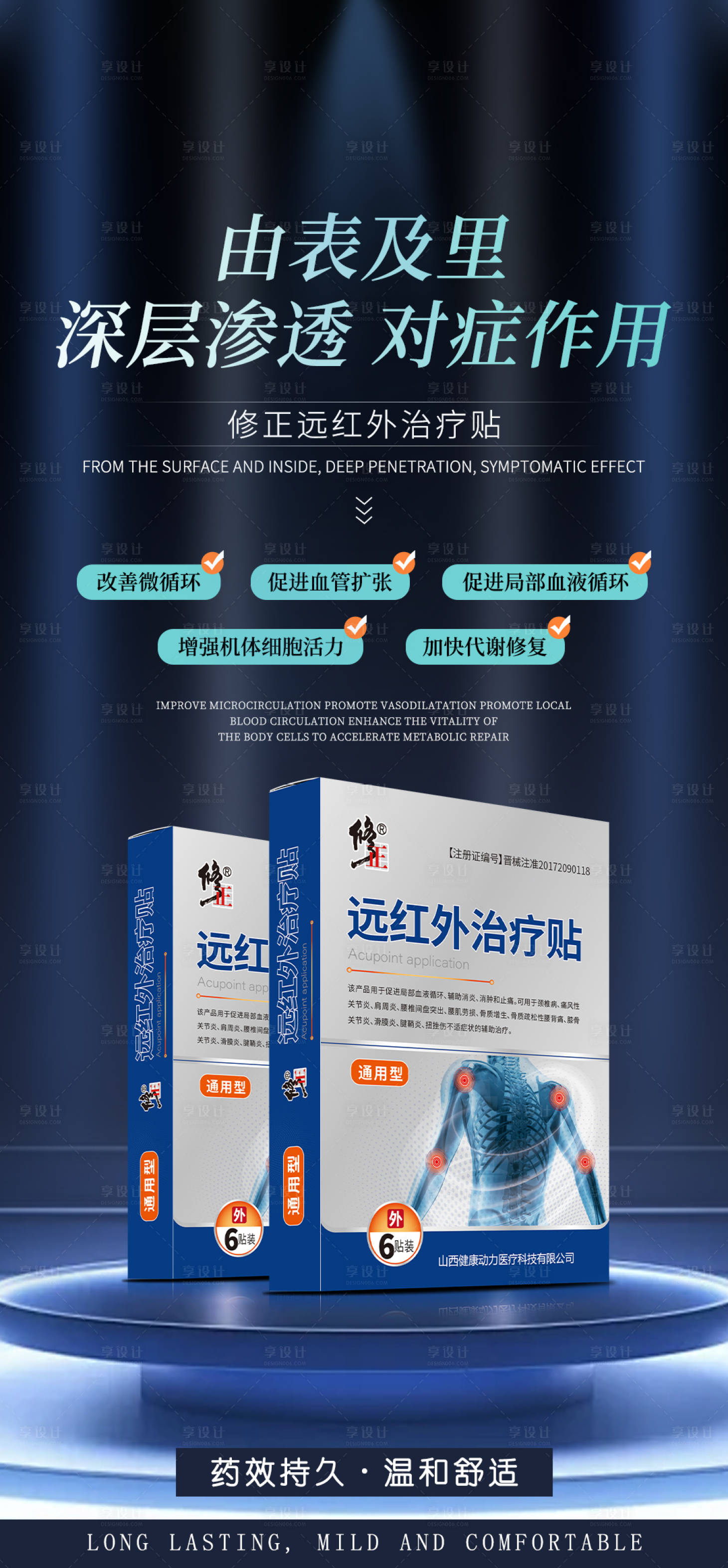 源文件下載【享設(shè)計(jì)】搜索編號(hào)：94550024872935931【產(chǎn)品海報(bào)】