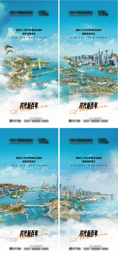 源文件下载【梦想城市海报】编号：35510025236685136