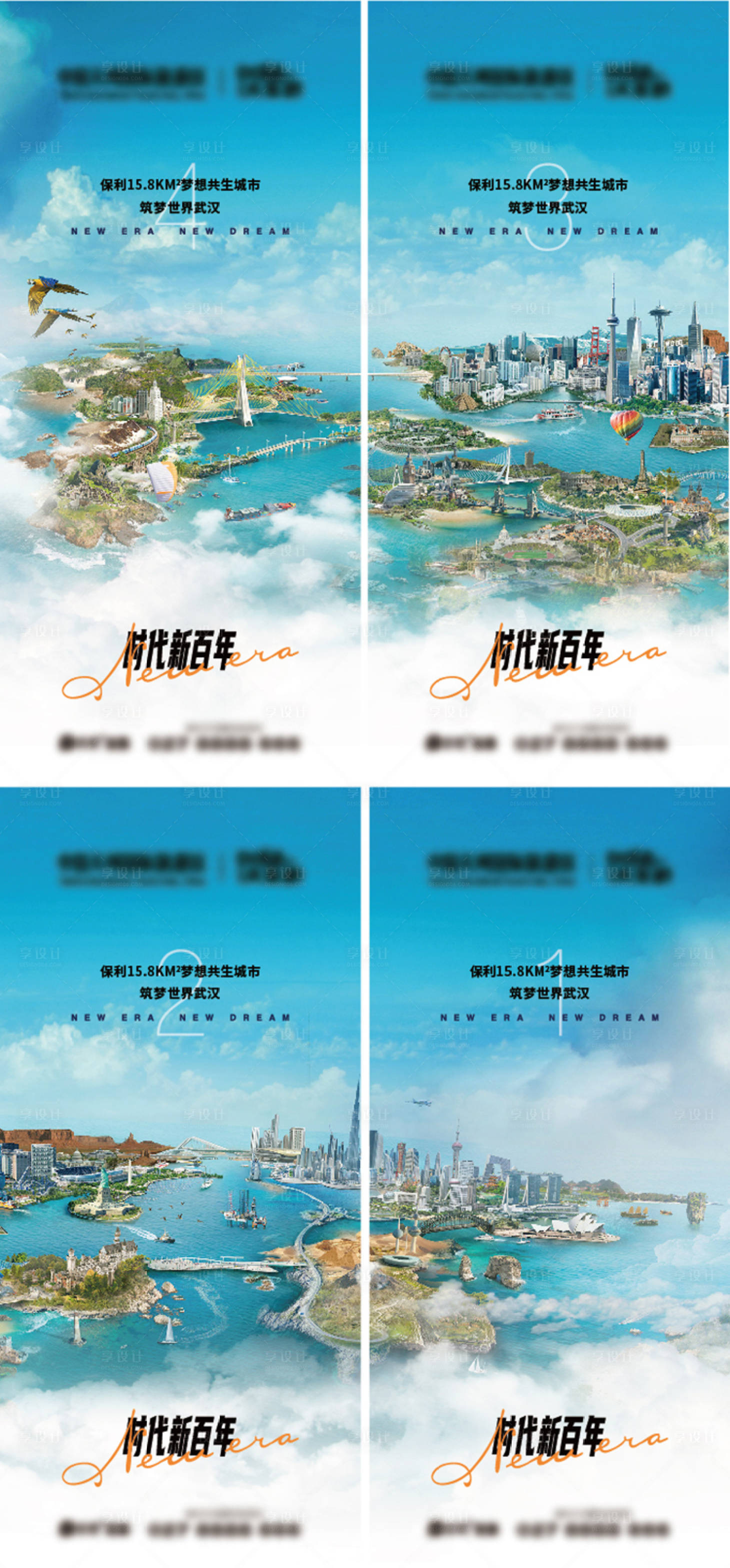 源文件下载【享设计】搜索编号：35510025236685136【梦想城市海报】