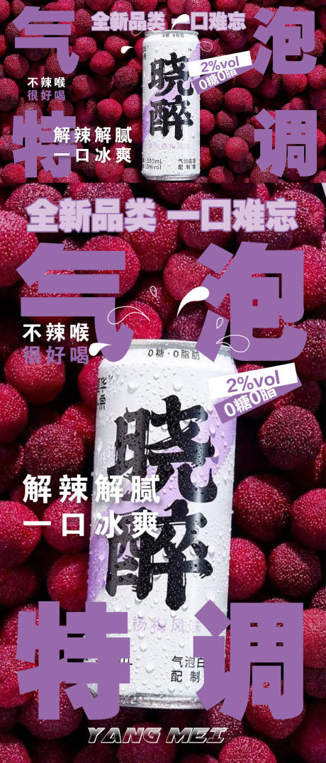 源文件下载【享设计】搜索编号：38730025208615555【夏日饮品系列海报】
