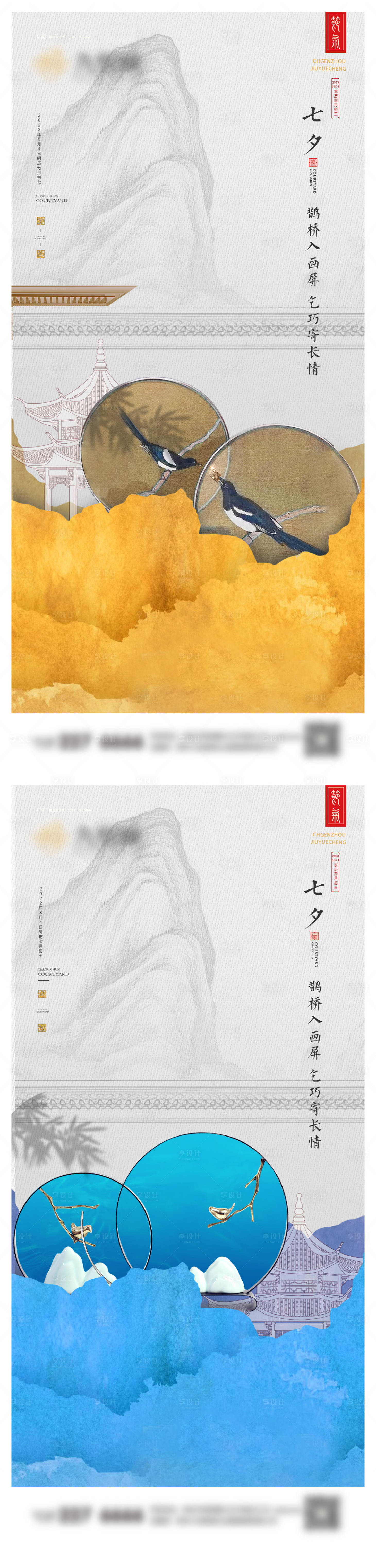 源文件下載【享設(shè)計(jì)】搜索編號：50460025452978854【七夕系列海報】