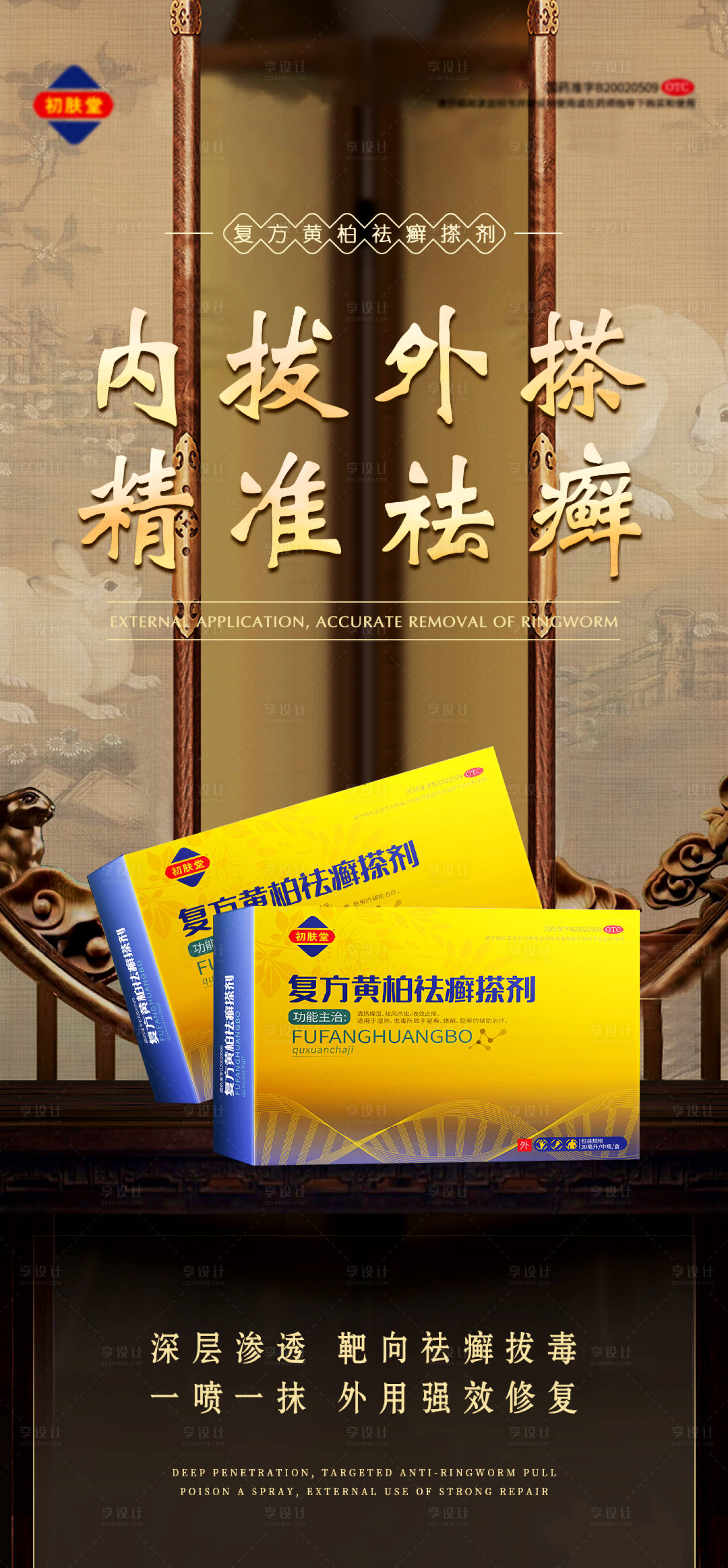 源文件下载【产品宣传海报】编号：61210025374651988