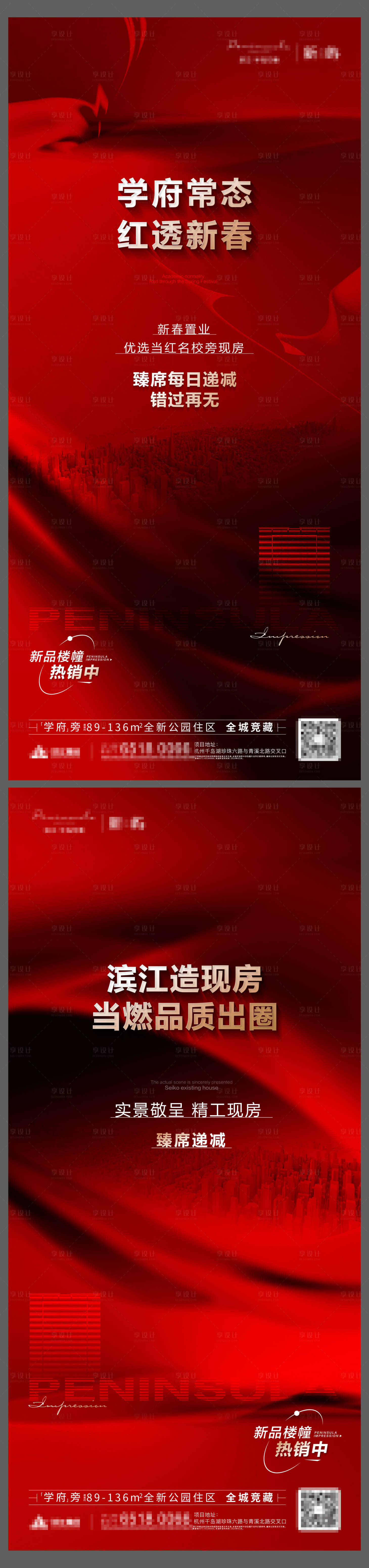 源文件下载【享设计】搜索编号：53930025038728947【热销系列海报】