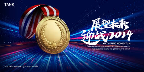 源文件下載【運動會比賽背景板】編號：33320024920271925