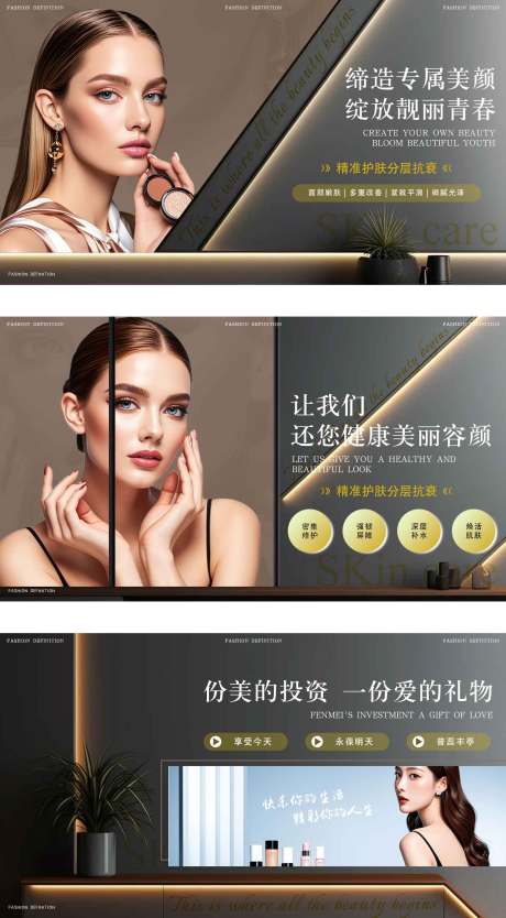 源文件下载【享设计】搜索编号：28250025154807711【美容轮播图】