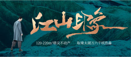 源文件下载【地产别墅提报海报展板】编号：67990024892912869