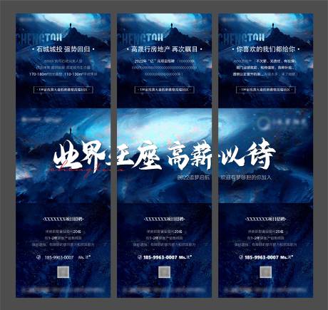 源文件下载【招聘三宫格海报】编号：34080024924329566