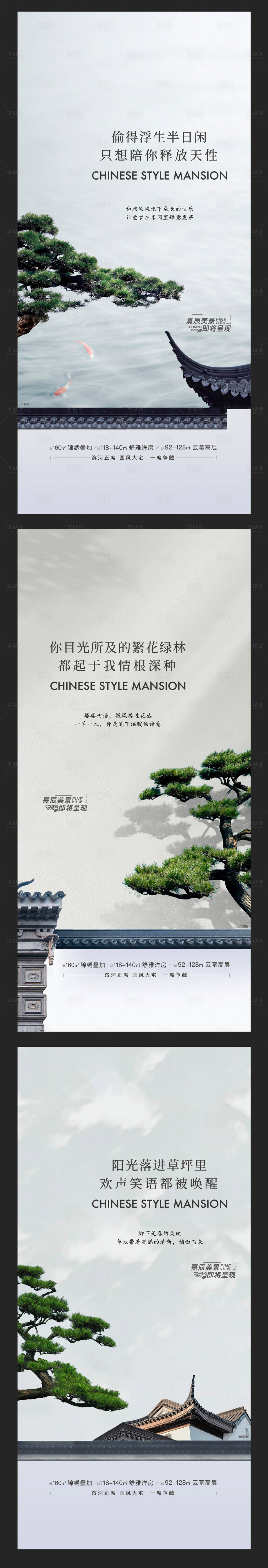 源文件下载【地产新中式园林价值点海报】编号：86290025099626630