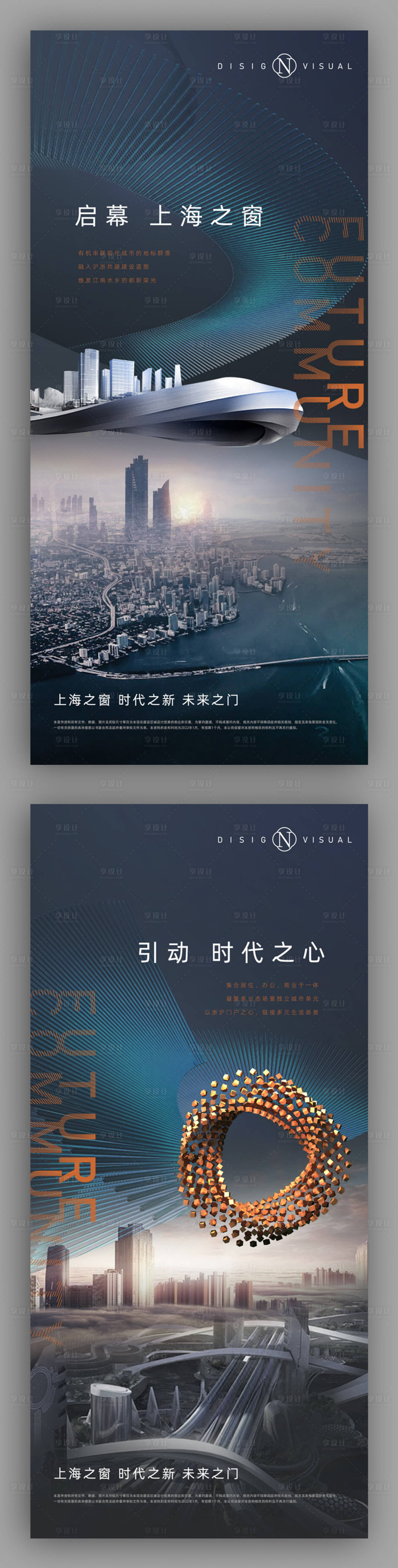 源文件下載【享設(shè)計】搜索編號：60420024904408831【未來城市地產(chǎn)品推廣告】