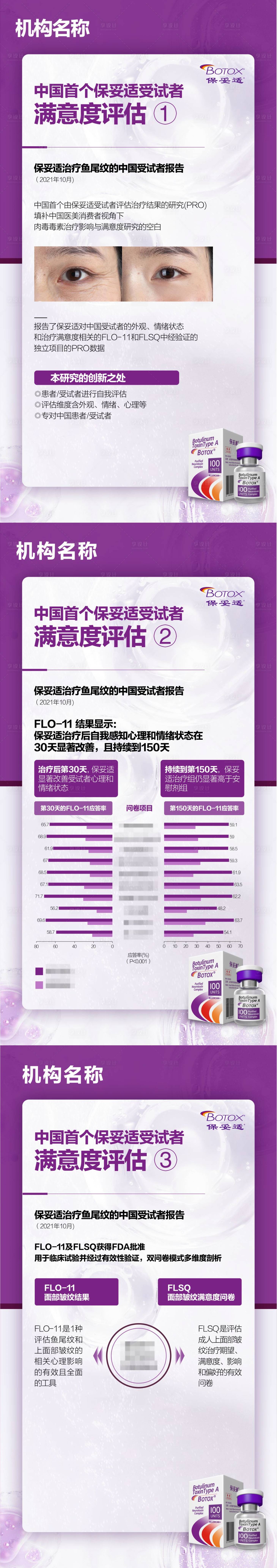 源文件下载【享设计】搜索编号：33910024938176817【保妥适 】