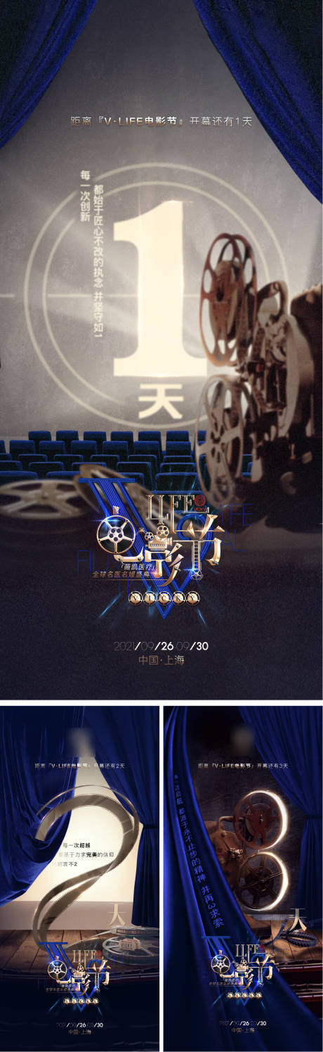 源文件下载【享设计】搜索编号：33570024970652532【活动倒计时】