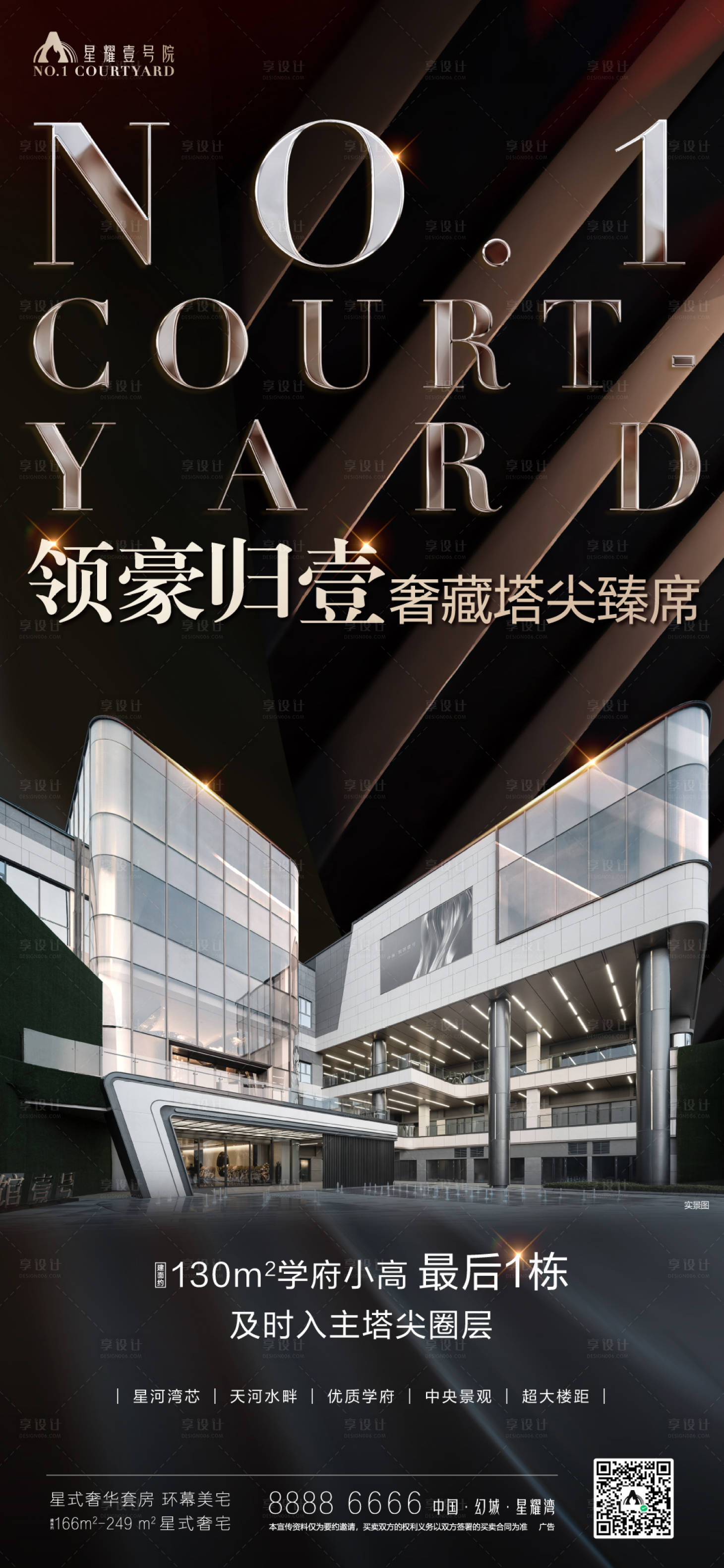 源文件下载【清栋海报】编号：28970025159002756
