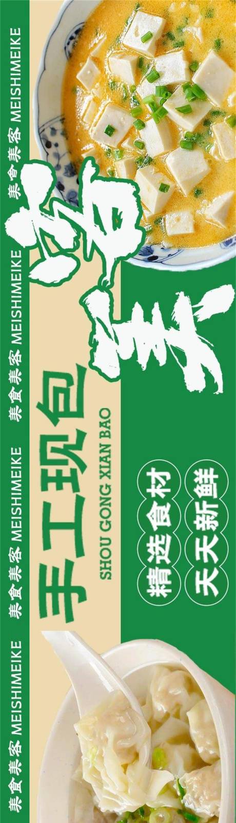 源文件下载【美食五连图】编号：63490024911406967
