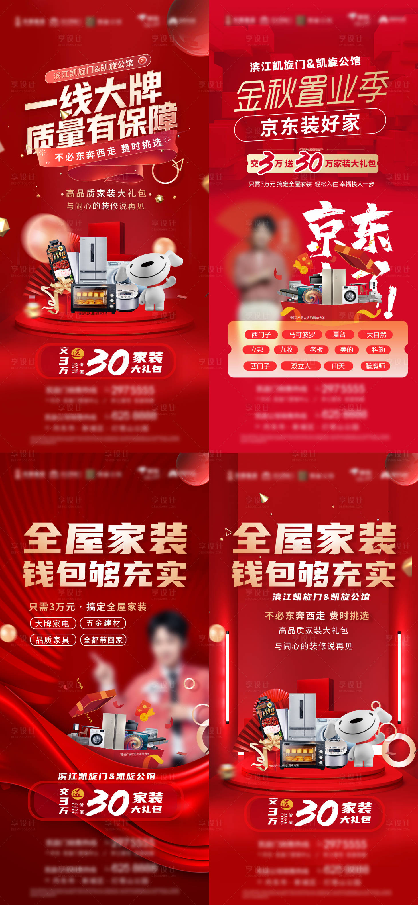源文件下載【享設計】搜索編號：17040025291035861【地產 】