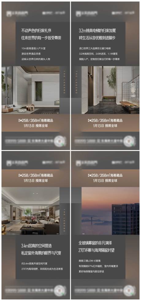 源文件下載【享設(shè)計(jì)】搜索編號：38720025357276218【地產(chǎn)價(jià)值點(diǎn)系列海報(bào)】
