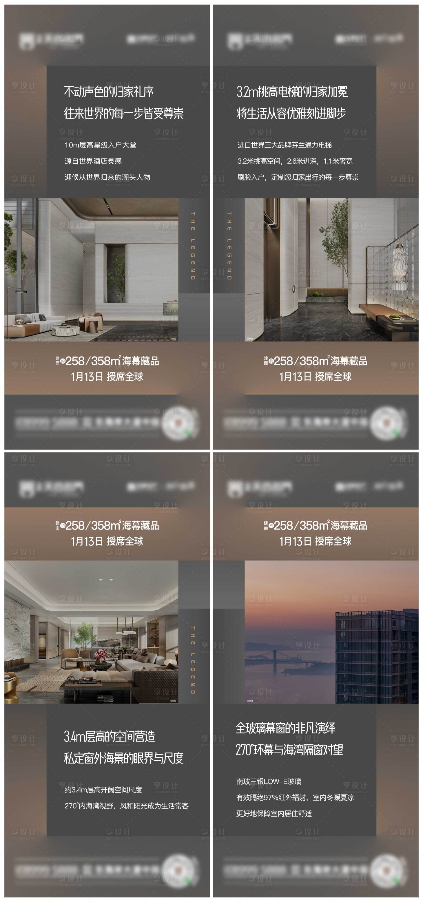 源文件下载【享设计】搜索编号：38720025357276218【地产价值点系列海报】