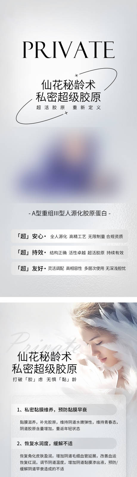 源文件下载【私密海报】编号：10370025105846240