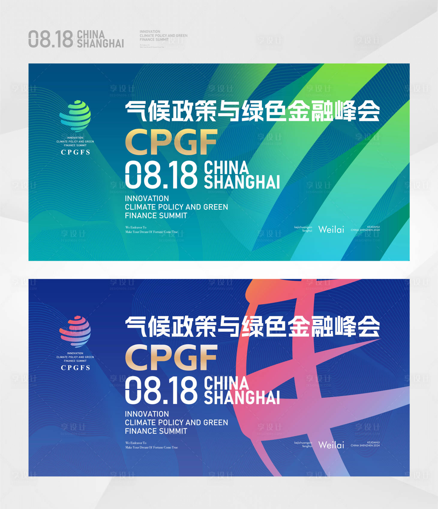 源文件下載【享設計】搜索編號：91900025255033947【綠色金融環(huán)保節(jié)能科技系列背景KV】