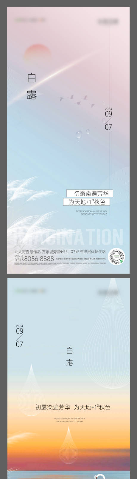源文件下載【享設(shè)計(jì)】搜索編號(hào)：38000024873937564【白露 】