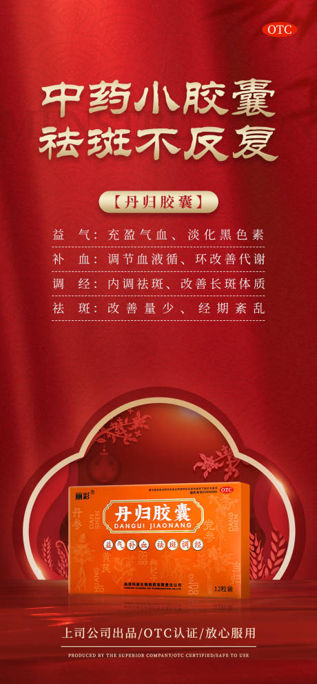 源文件下载【享设计】搜索编号：69440025389897736【中式产品海报】
