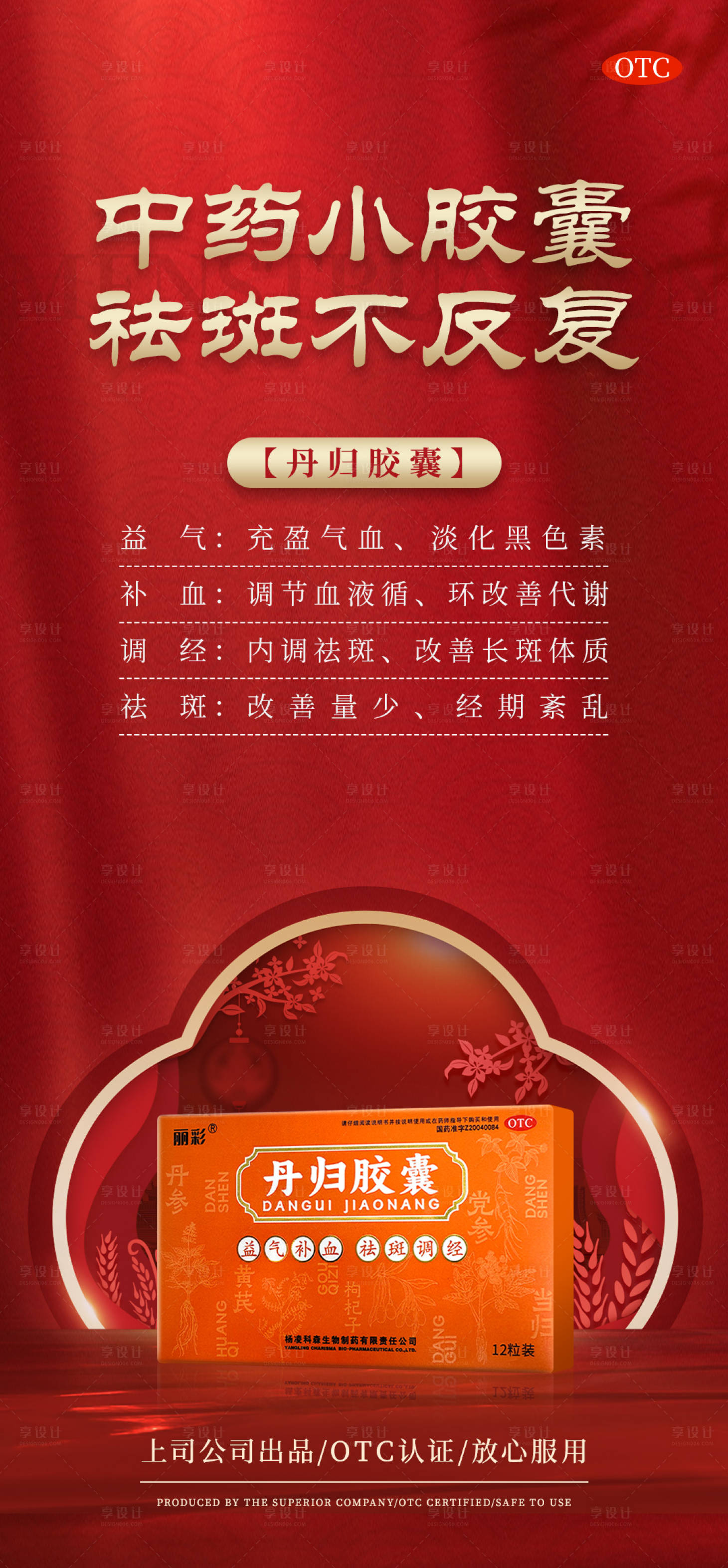 源文件下载【享设计】搜索编号：69440025389897736【中式产品海报】