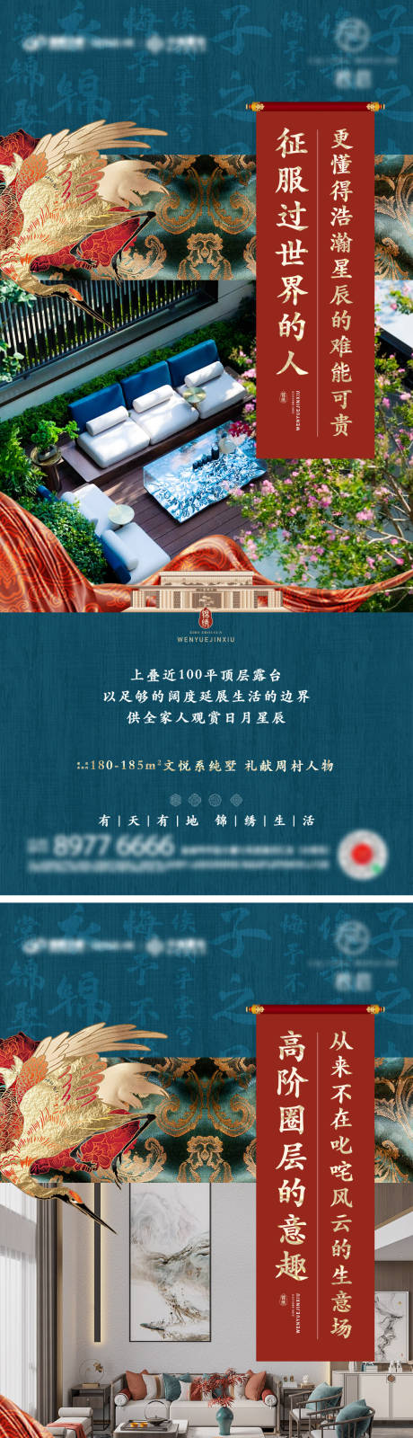 产品价值海报