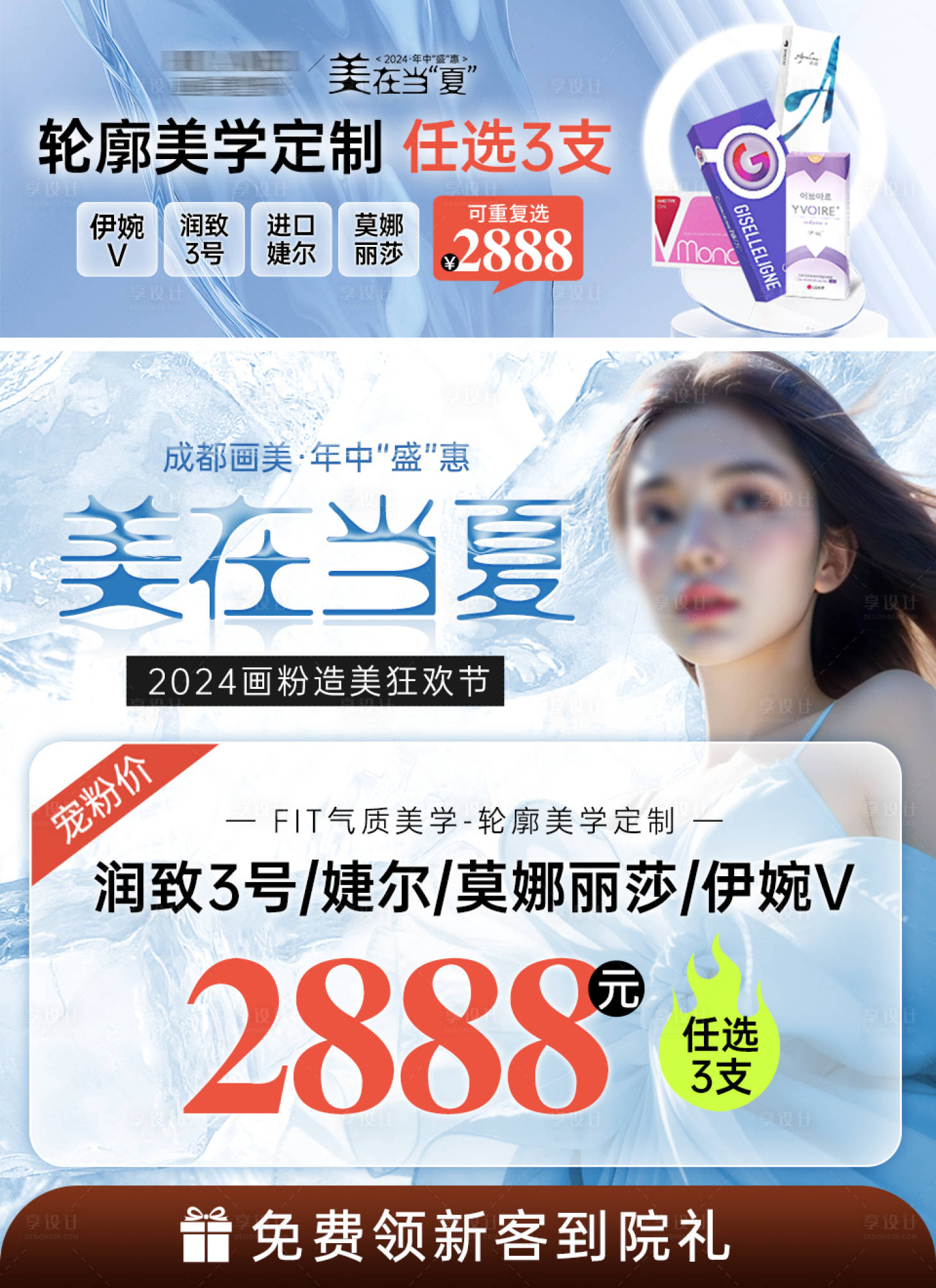 源文件下载【医美banner美团品牌秀】编号：23270025021513210