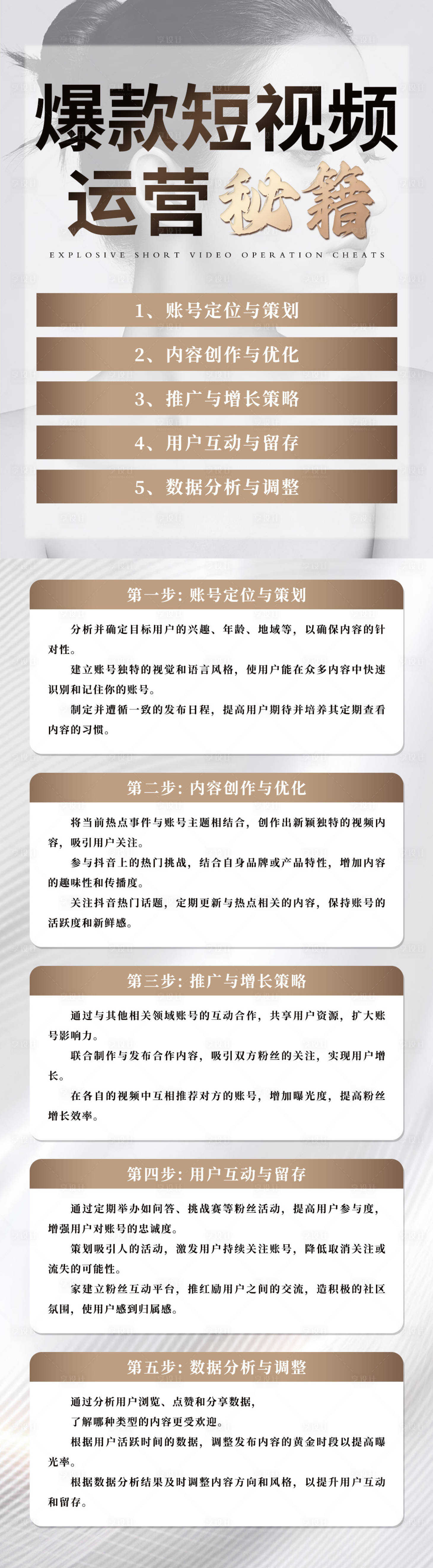 源文件下载【爆款短视频运营】编号：63020025214561138