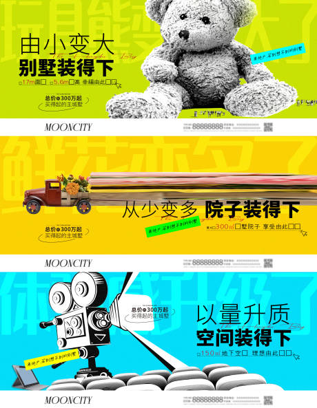 源文件下載【地產別墅海報】編號：38510025149868665