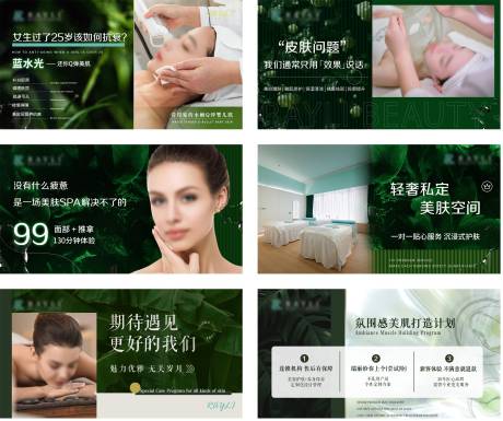 源文件下载【深绿丽人美容轮播图】编号：87360025147957427