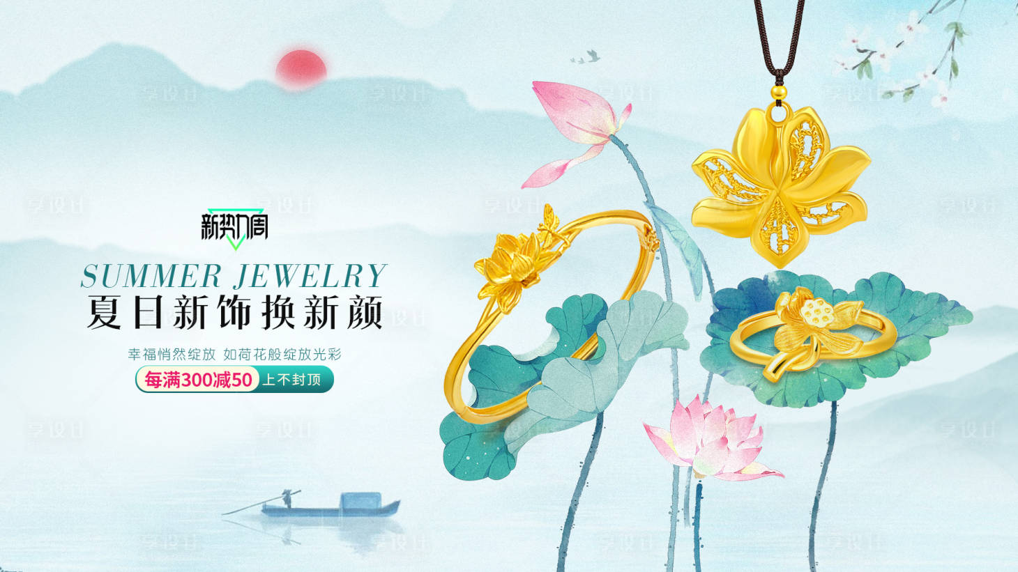 源文件下载【享设计】搜索编号：35450025423655487【黄金海报】