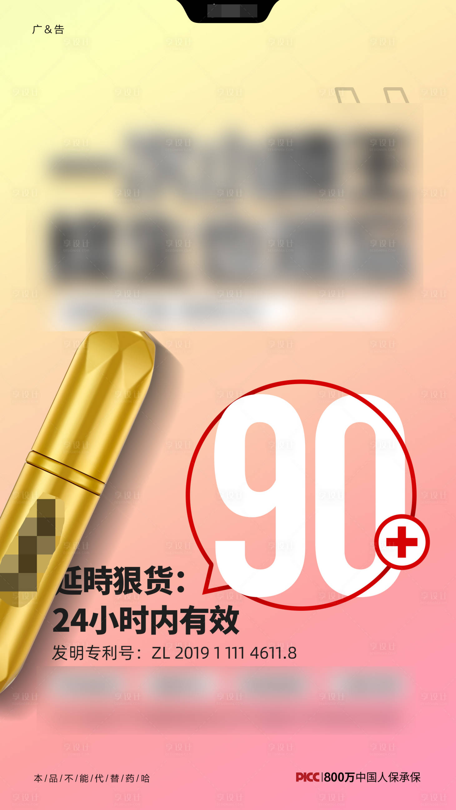 源文件下載【享設計】搜索編號：26360018483343995【產品創意海報】