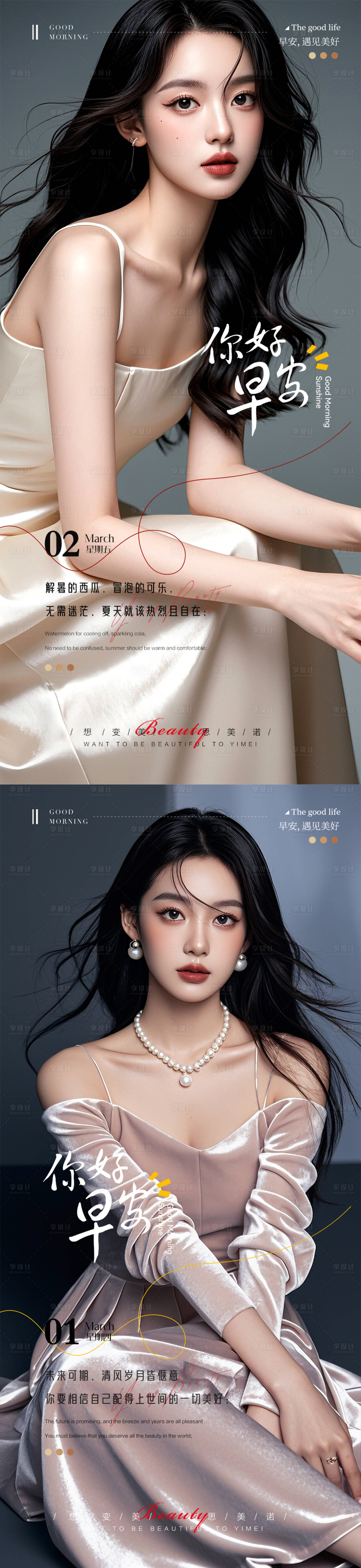 源文件下载【享设计】搜索编号：90230025212092122【早安图】