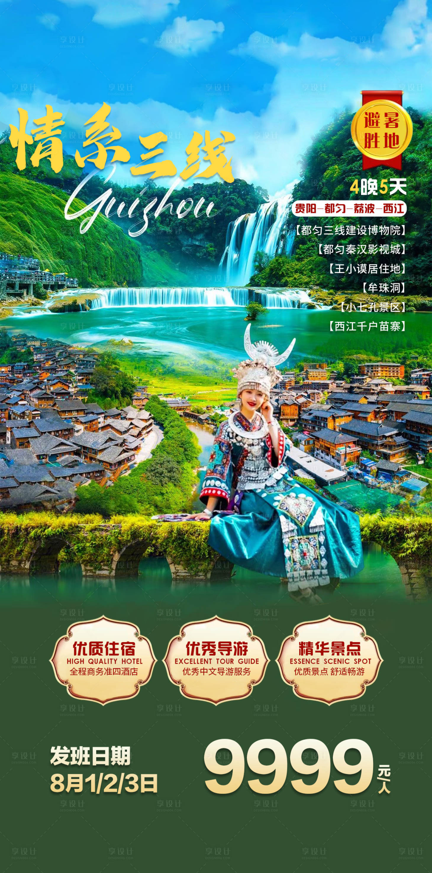 源文件下载【享设计】搜索编号：90320025042133420【情系三线 】