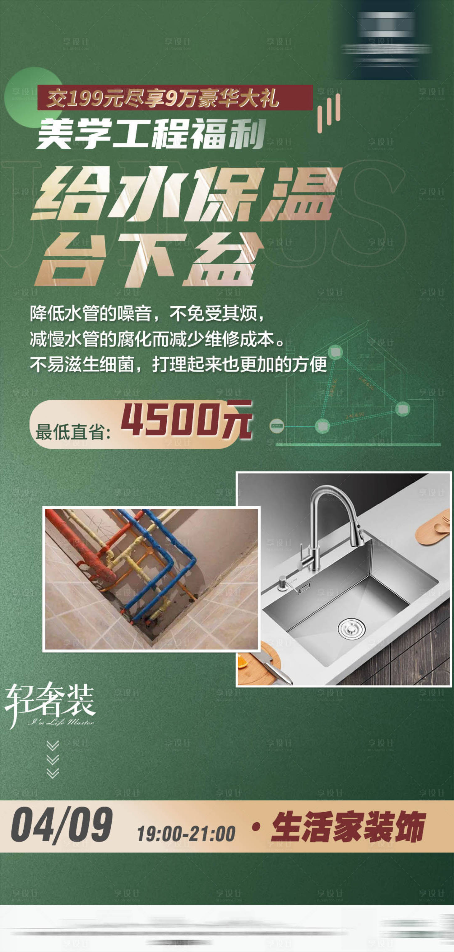 源文件下載【享設計】搜索編號：30760025236969272【產品系列】