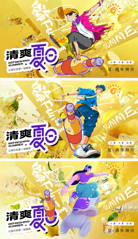 源文件下载【夏日活动冰爽啤酒宣传banner】编号：94100025021346389