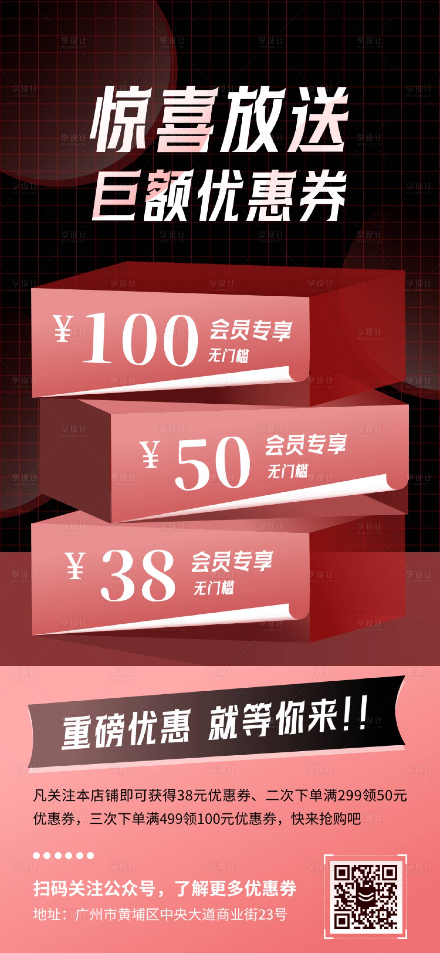 源文件下载【享设计】搜索编号：11680025071628320【会员活动海报】