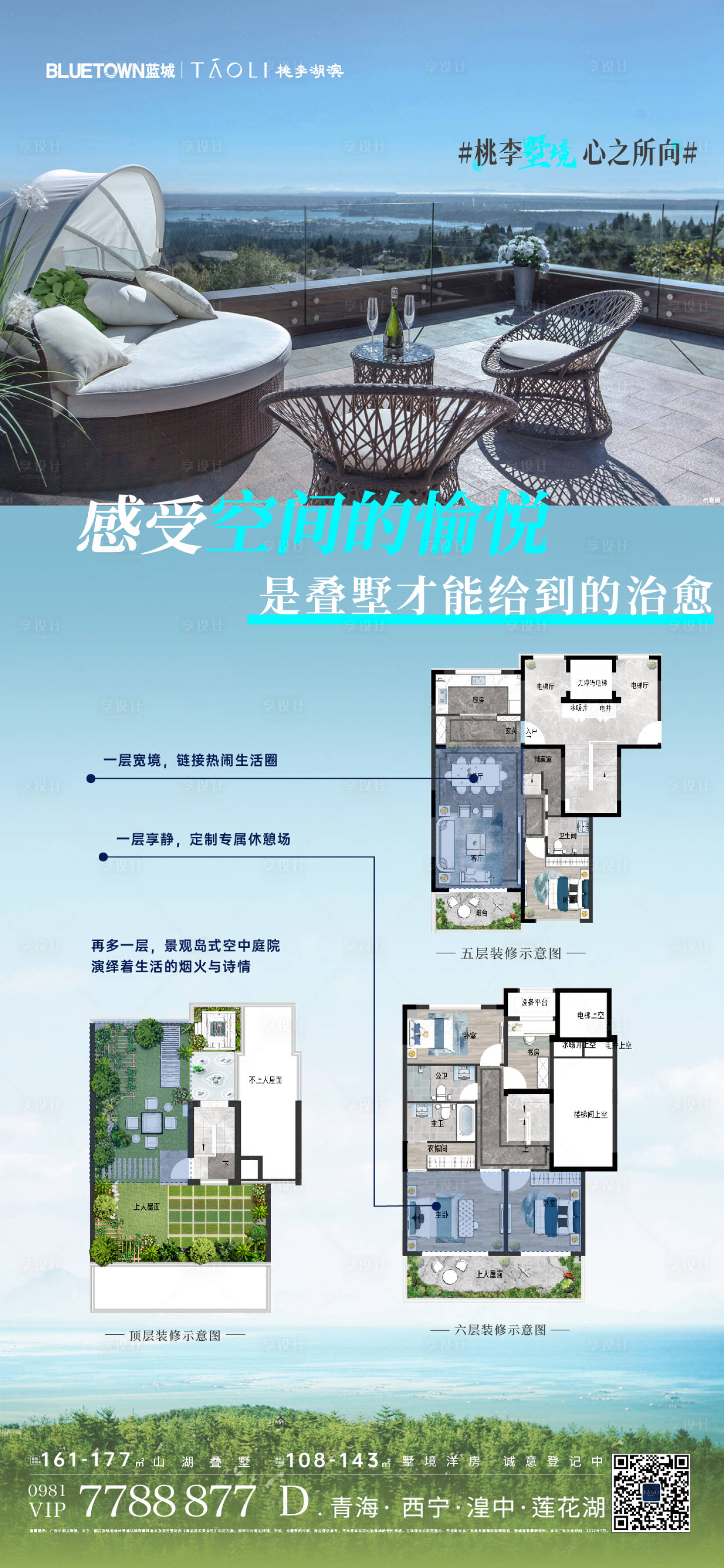 源文件下載【享設計】搜索編號：68150025109086618【疊墅戶型單圖】