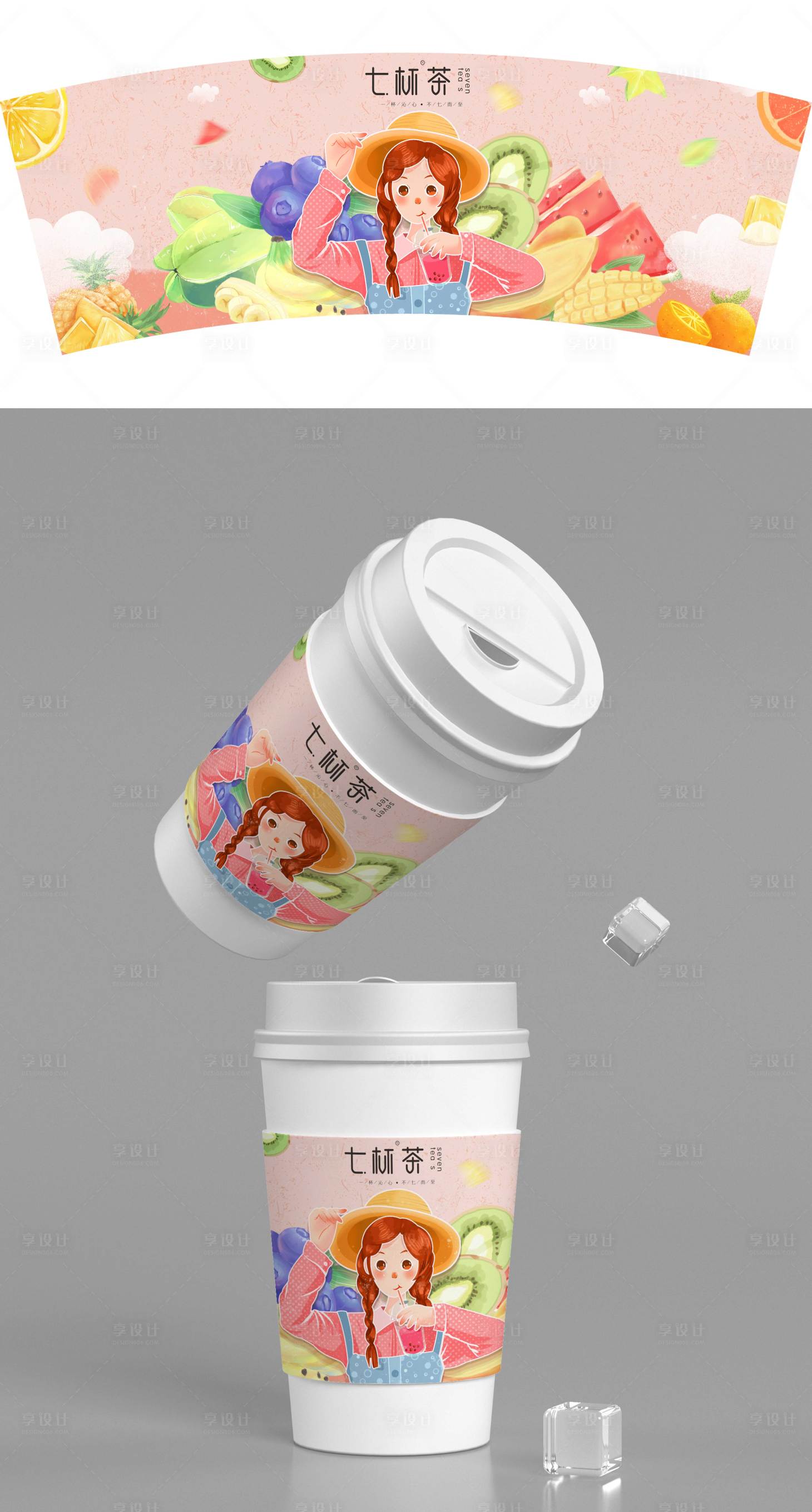 源文件下載【奶茶杯套包裝設計】編號：32600025091134282