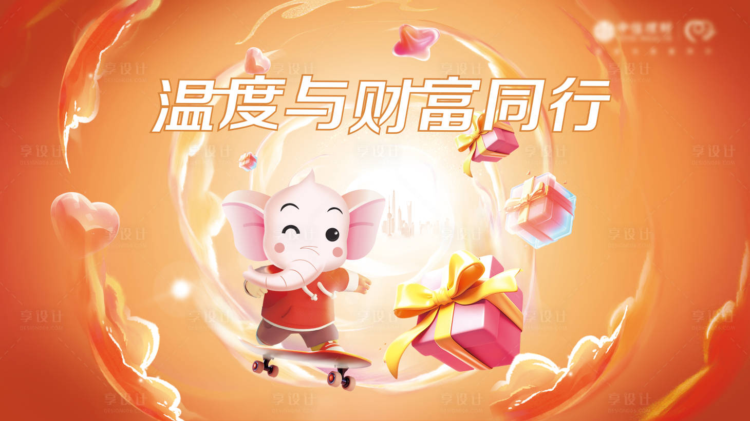 源文件下載【享設計】搜索編號：32200025070356065【夏季年輕促銷活動】