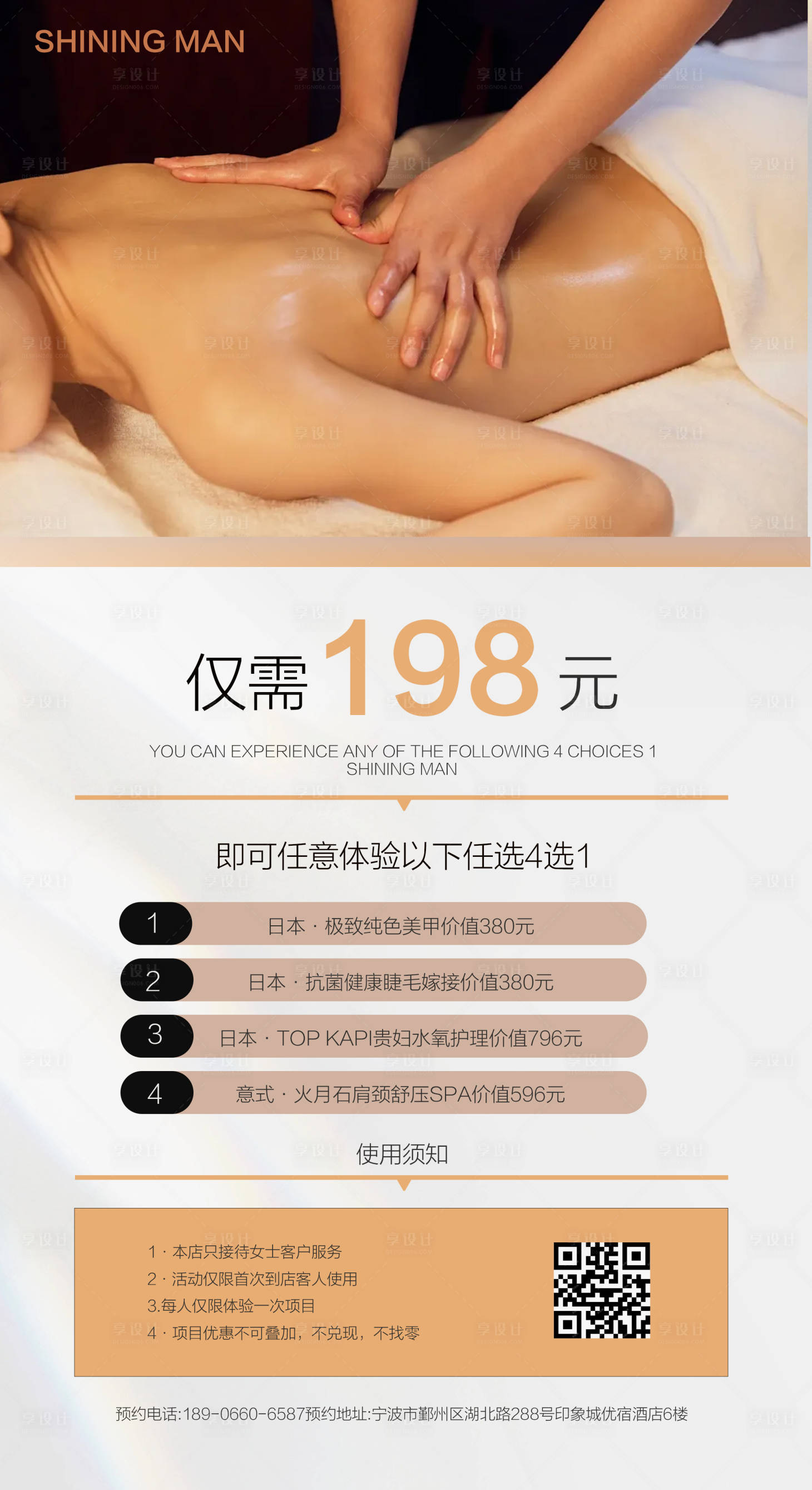 源文件下载【享设计】搜索编号：46290025275521364【医美活动海报】