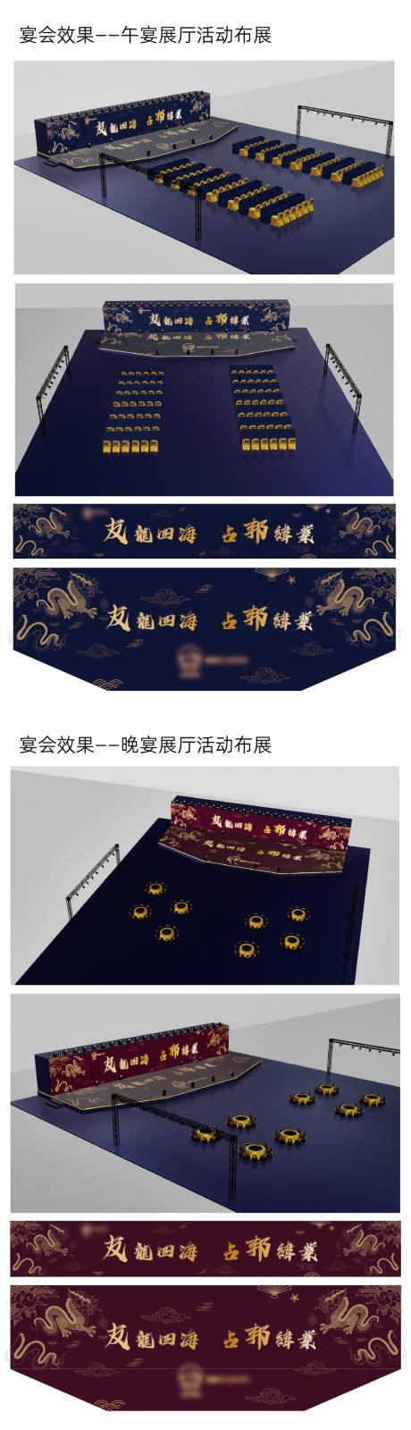 源文件下載【享設計】搜索編號：43660025081354497【宴會效果圖】