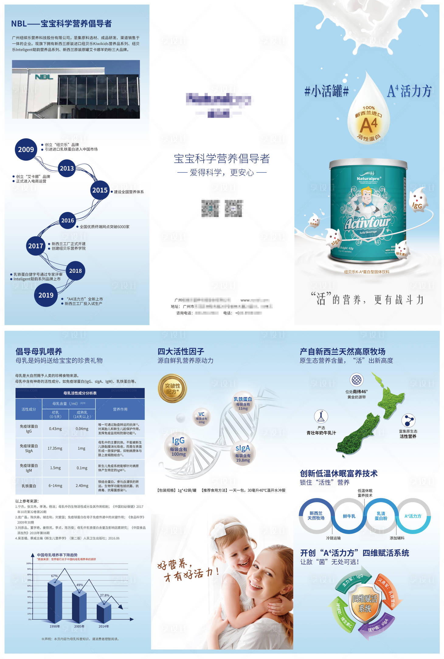 源文件下載【享設計】搜索編號：73050025061115502【三折頁宣傳頁】